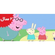 Peppa Pig. Mysteries